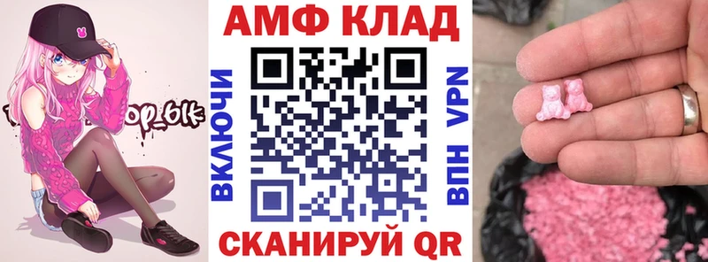 Амфетамин 97%  Усмань 
