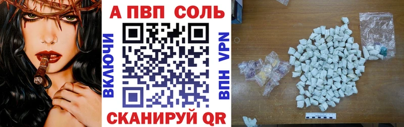 Alpha-PVP Crystall  Усмань 
