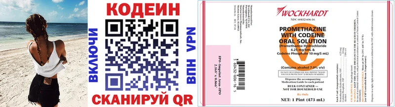 Codein напиток Lean (лин) Усмань