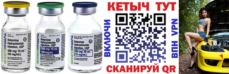 Кетамин VHQ  Усмань 