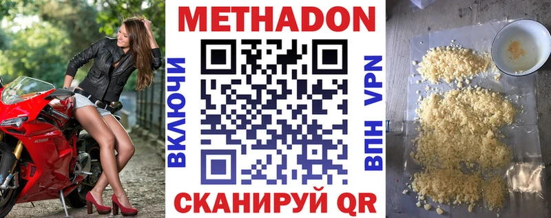 цены наркотик  Усмань  Метадон мёд 